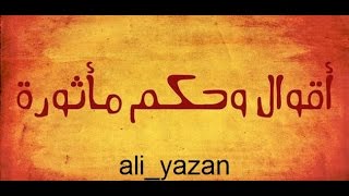 أمثال ومعانيها