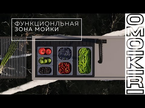 Аксессуары для коллекции Sintesi