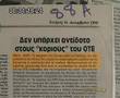 videos de skopelitis4