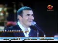 كاظم الساهر-اكرهها/ حفلة مارينا2000