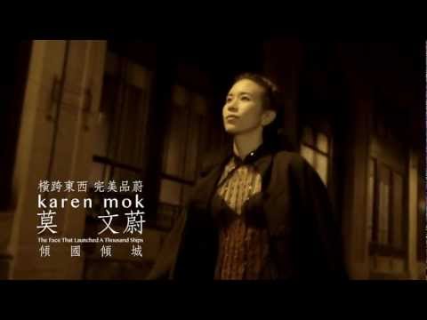 Mok - Karen Mok Official Web:www.karenmok.com Karen Mok Official Facebook:http://www.facebook.com/KarenMokOfficial?fref=ts Karen Mok