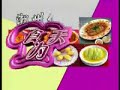 CHAOZHOU SHANTOU Cooking(Pork w/5Veg) SWT-1(2of2)