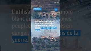 Israël : Utilisation de munitions au phosphore blanc au Liban