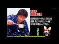 Manga no Genba Kurumada Special - part 1 Manga no Genba Kurumada Special - part 1