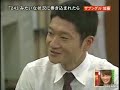 Broma Japonesa del Francotirador