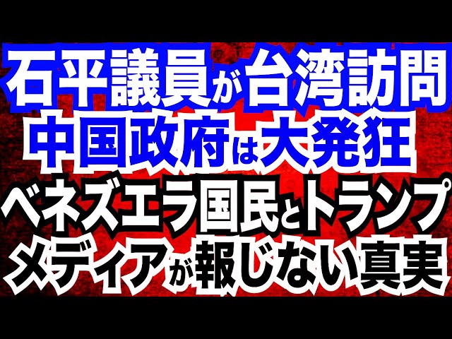 石平『台湾は中国の一部ではない』