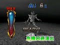 大当り中演出