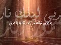لا ترحل - مجيد الرمح