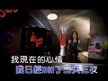 A-mei - San Tian San Yei