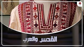  | موسوعة التراث الفلسطيني