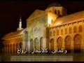 سوريا الله يحميها دمشق شآم Syria Damascus Syrien Damaskus