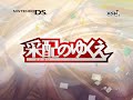 Saihai no Yukue Promotional Trailer