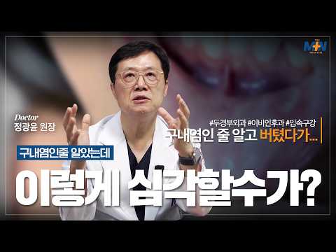 단순한 구내염인줄 알았는데.. 이렇게 심각할수가?