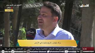 برك سليمان .. تاريخ منحوت في الارض برك سليمان .. تاريخ منحوت في الارض