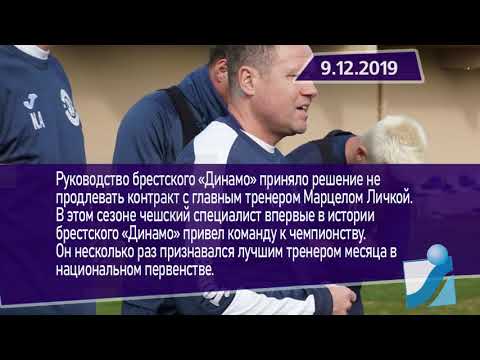 Новостная лента Телеканала Интекс 09.12.19.