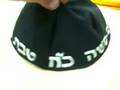 chabad kippa