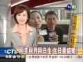 文傑&春婷.flv
