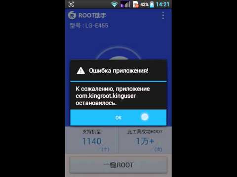Как Получить Роот Права На Андроид 4.1