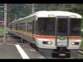 飯田線 特急伊那路 373系