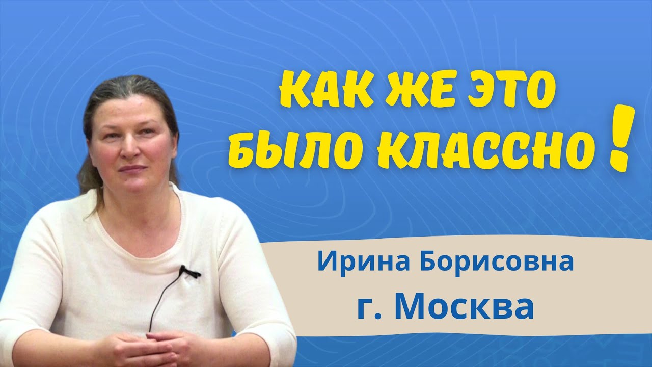 Отзыв о курсе коррекции Успешный Старт