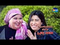 كيد النسا 2 14