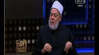 والله أعلم | فضيلة الدكتور علي جمعة يرد على الشبهات حول الإسراء والمعراج | الجزء 2