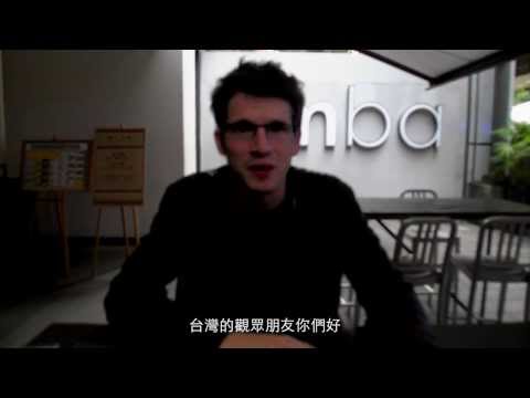 《湖畔春光》男主角皮耶‧迪拉登川普跟台灣觀眾打招呼