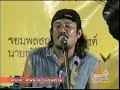 เพลง นพดลขายชาติ / เสก ศักดิ์สิทธิ์&ซูซู - free flv video @ vwatch.tv