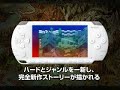 Wild Arms XF extended trailer