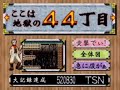 Bangaioh - Stage 44 - Nintendo 64