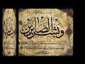 Amazing recitation of the Qur'an ---------------------------------------- --------------------------------------------- ---------------السعوديه محمد اديب عيسى مصر الاهلي الزمالك مهجر السادات نصارى الله الاقباط القرآن الكريم مشاري العفاسي العجمي السديس الشريم المعيقلي اسلام عرب رسول عائشة هاله سرحان الشيعة صدام حسين كركر فلم عربي فلم قصة الحي الشعبي مصر سوريا السعوديه دبى الامارات البحرين عمان اليمن صنعاء القاهرة الجزائر الكغرب الدا ر البيضاء السودان حماة الشام حلب حزب الشيطان حسن نصرالات الشيعة الشيعه أيةالله السيستانى العراق البصرة أهل السنة البخارى مسلم الصحابة على الحسين الحسن التوحيد الوهابيه السلفيه الاخوان المرشد حماس عباس فتح فلسطين بوظه فساد كفر غباء العرب النصر الهزيمة