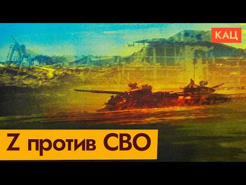 «Не ходите на войну!» | Парадоксальный призыв Z-блогеров (English subtitles) @Max_Katz