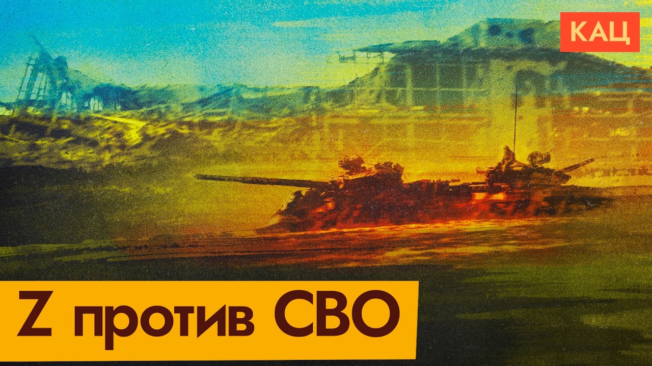 «Не ходите на войну!» | Парадоксальный призыв Z-блогеров (English subtitles) @Max_Katz