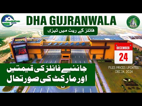 What’s Next for DHA Gujranwala? File Rates & Market Analysis Dec 2024