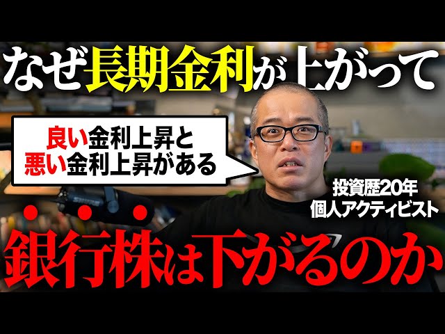 田端信太郎が「今回の長期金利急上昇は悪い金利上昇」と分析