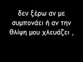 Zak Stefanou- Mia kithara kai o rithmos mou