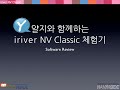 NV Classic Navigation Review (3)