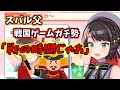 スバル父の戦国ゲームに対する愛がすごい【ホロライブ切り抜き/大空スバル】