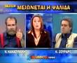 ZOURARIS vs KAKAOUNAKIS