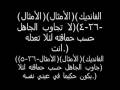 هل الكتاب المقدس كلام الله بالدارجة المغربية 4     Al maghariba Yosabi7ouna Allah.wmv