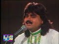 SADA CHIRYAN DA CHAMBA by Arif Lohar SADA CHIRYAN DA CHAMBA by Arif Lohar