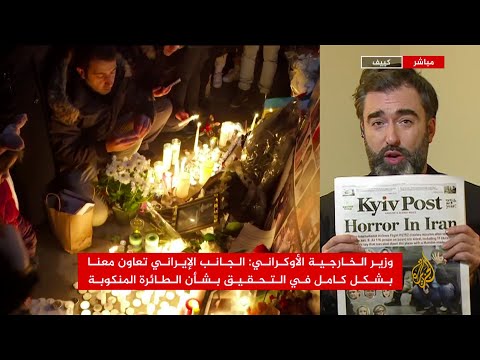 Ukrainian Plane Shot Down over Iran. Peter Zalmayev (Залмаев), Al Jazeera Arabic