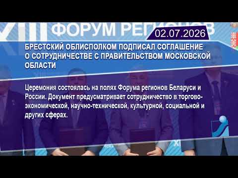 Новостная лента Телеканала Интекс 02.07.26.