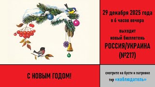 С Новым годом!