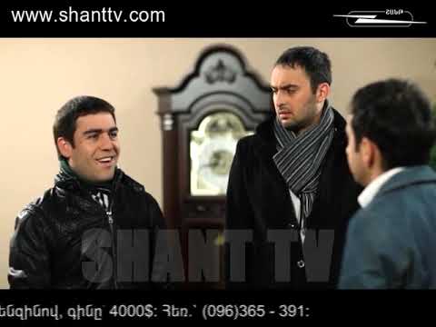 Քաղաքում 4 Սերիա 81