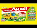 تعليم الطفل عملية الطرح