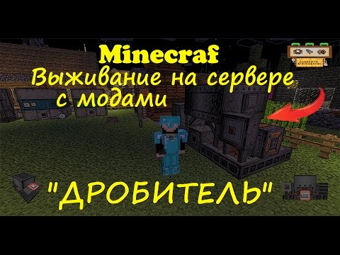 Как сделать дробитель Как сделать дробитель