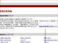 How to Study Japanese: Japanese Tools Online