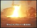 Gas Explosion at a Subway 1970 Gas Explosion at a Subway 1970
