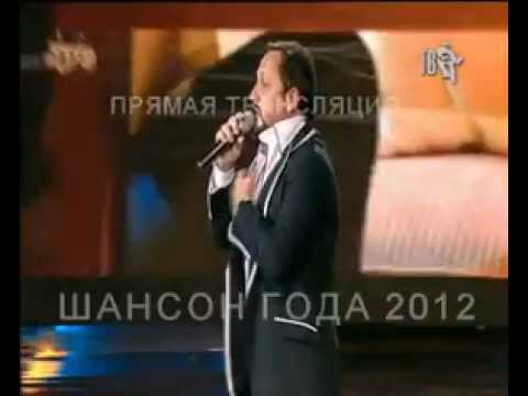 Стас Михайлов-Я ждал,Женщина вамп (Шансон года 2012)